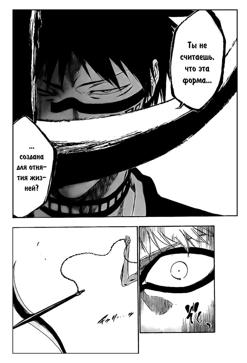 Read Bleach RU Manga Online