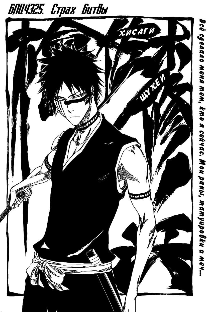 Read Bleach RU Manga Online