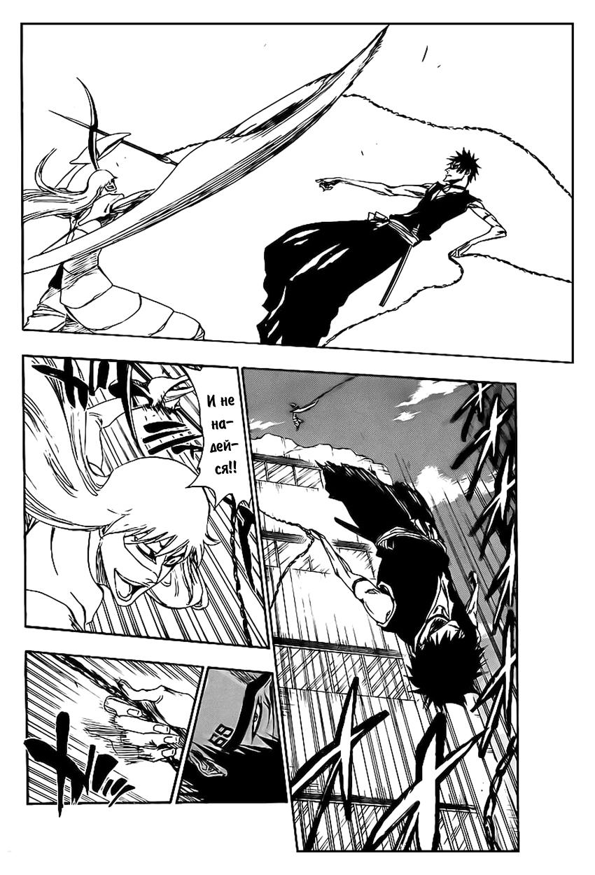 Read Bleach RU Manga Online