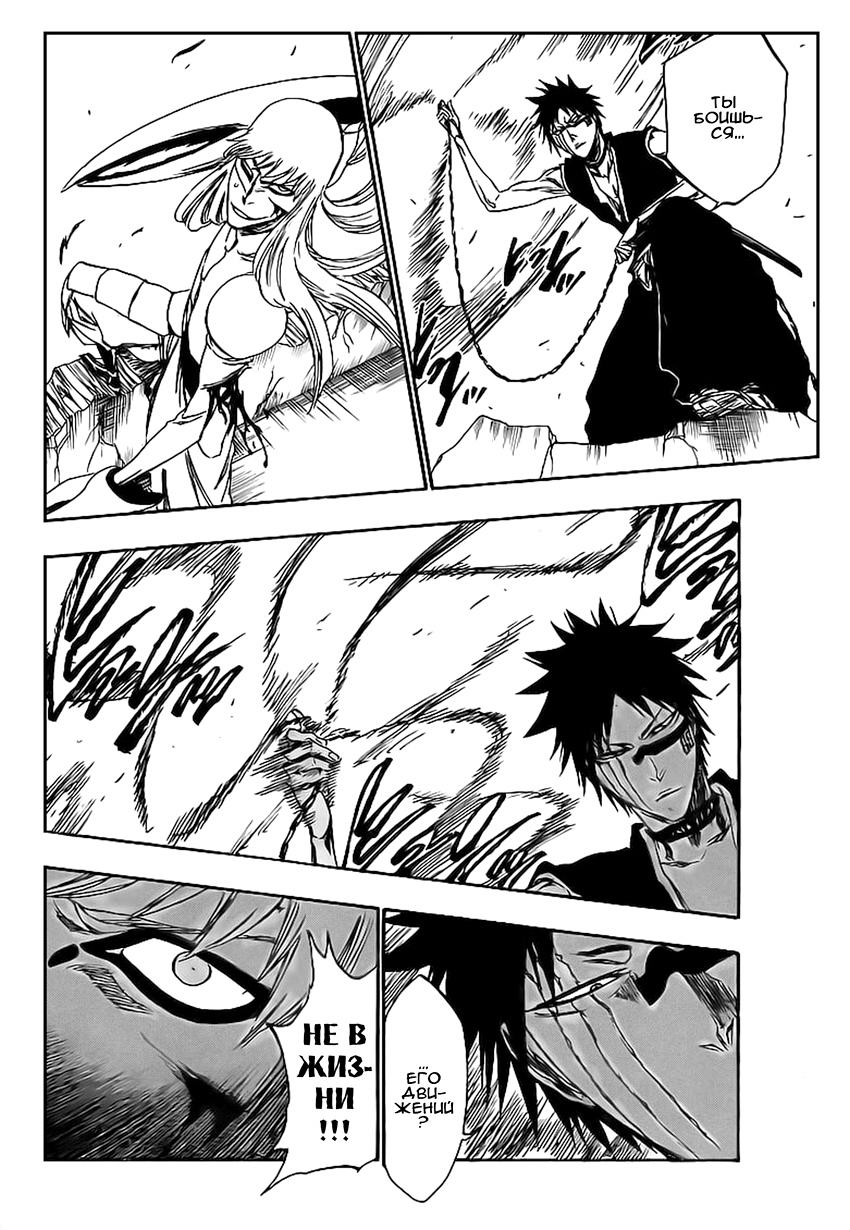 Read Bleach RU Manga Online