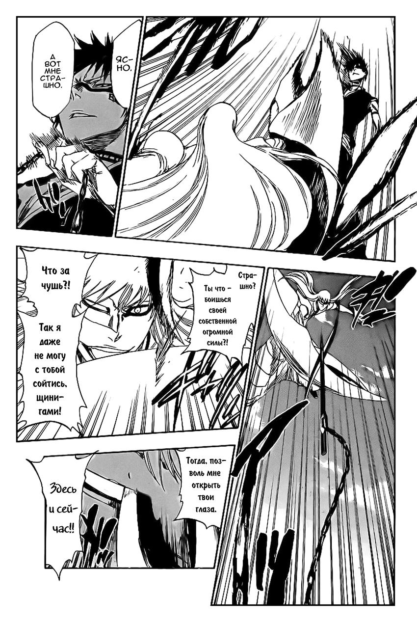 Read Bleach RU Manga Online