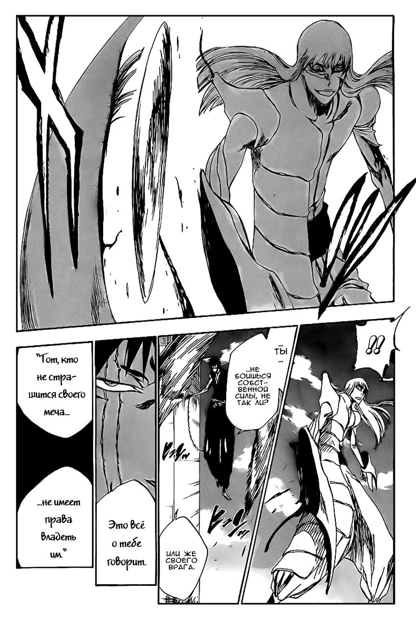 Read Bleach RU Manga Online