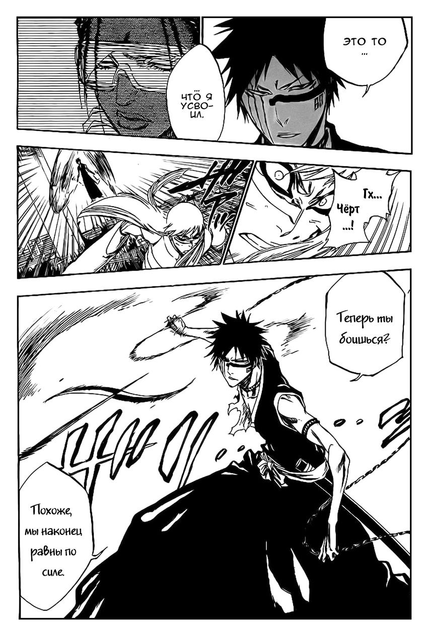 Read Bleach RU Manga Online