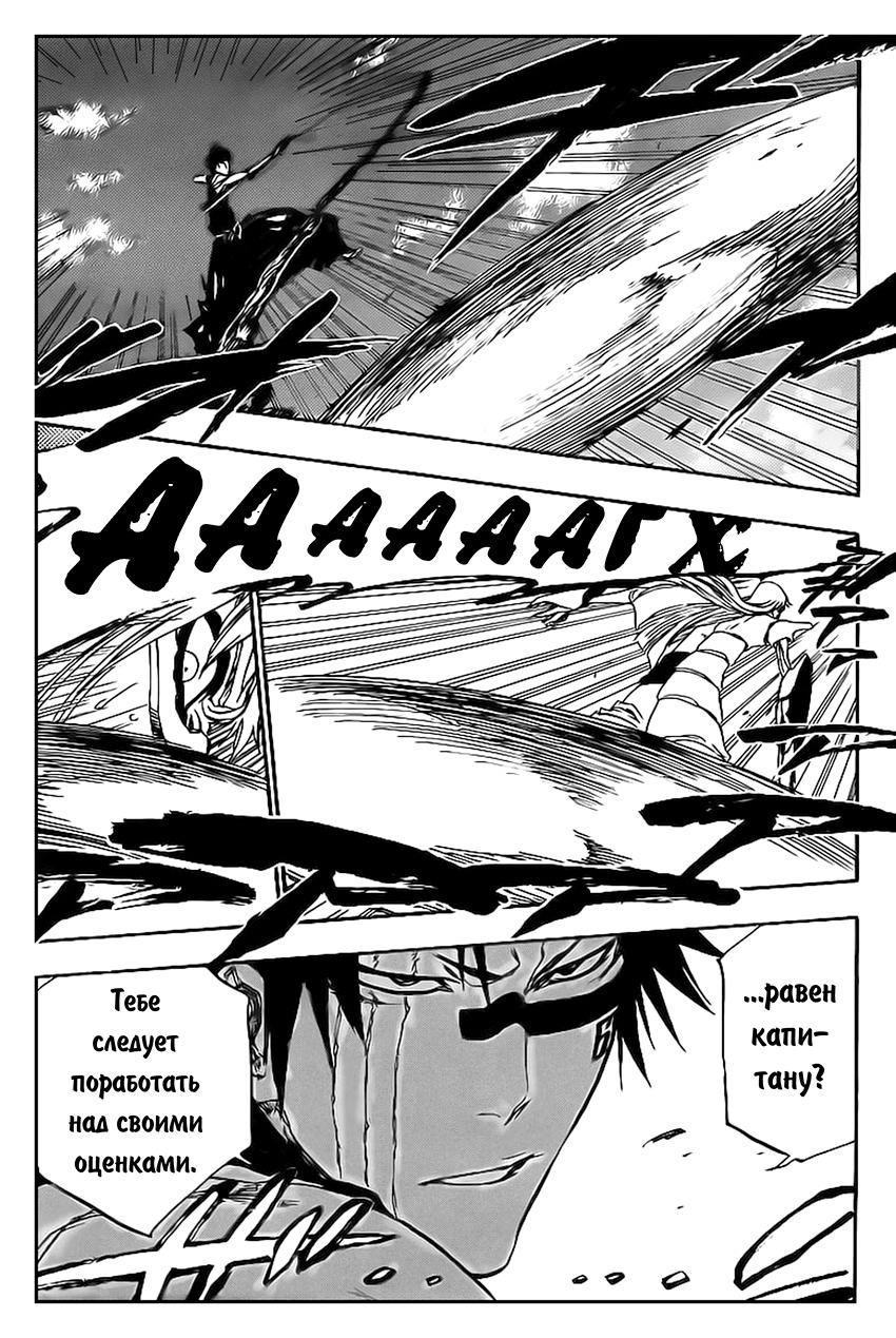 Read Bleach RU Manga Online