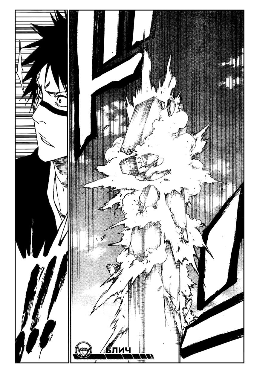 Read Bleach RU Manga Online