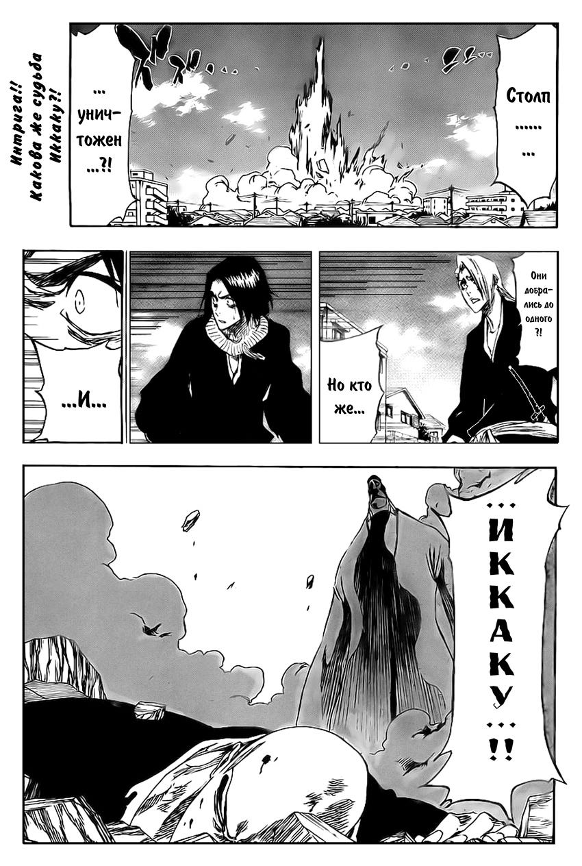 Read Bleach RU Manga Online