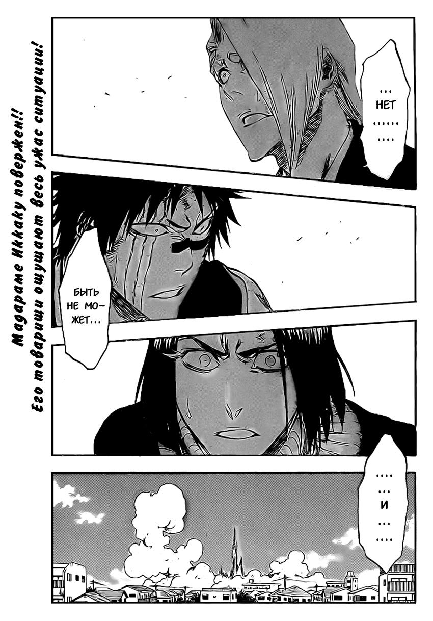 Read Bleach RU Manga Online