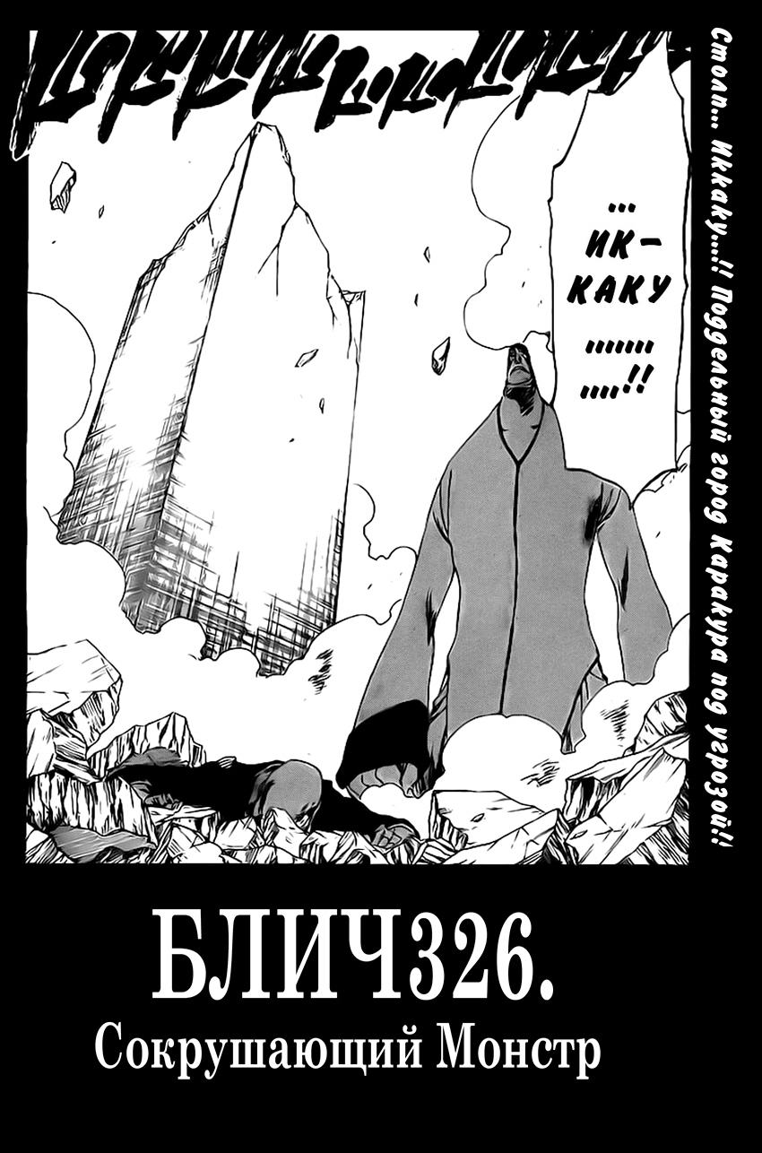 Read Bleach RU Manga Online