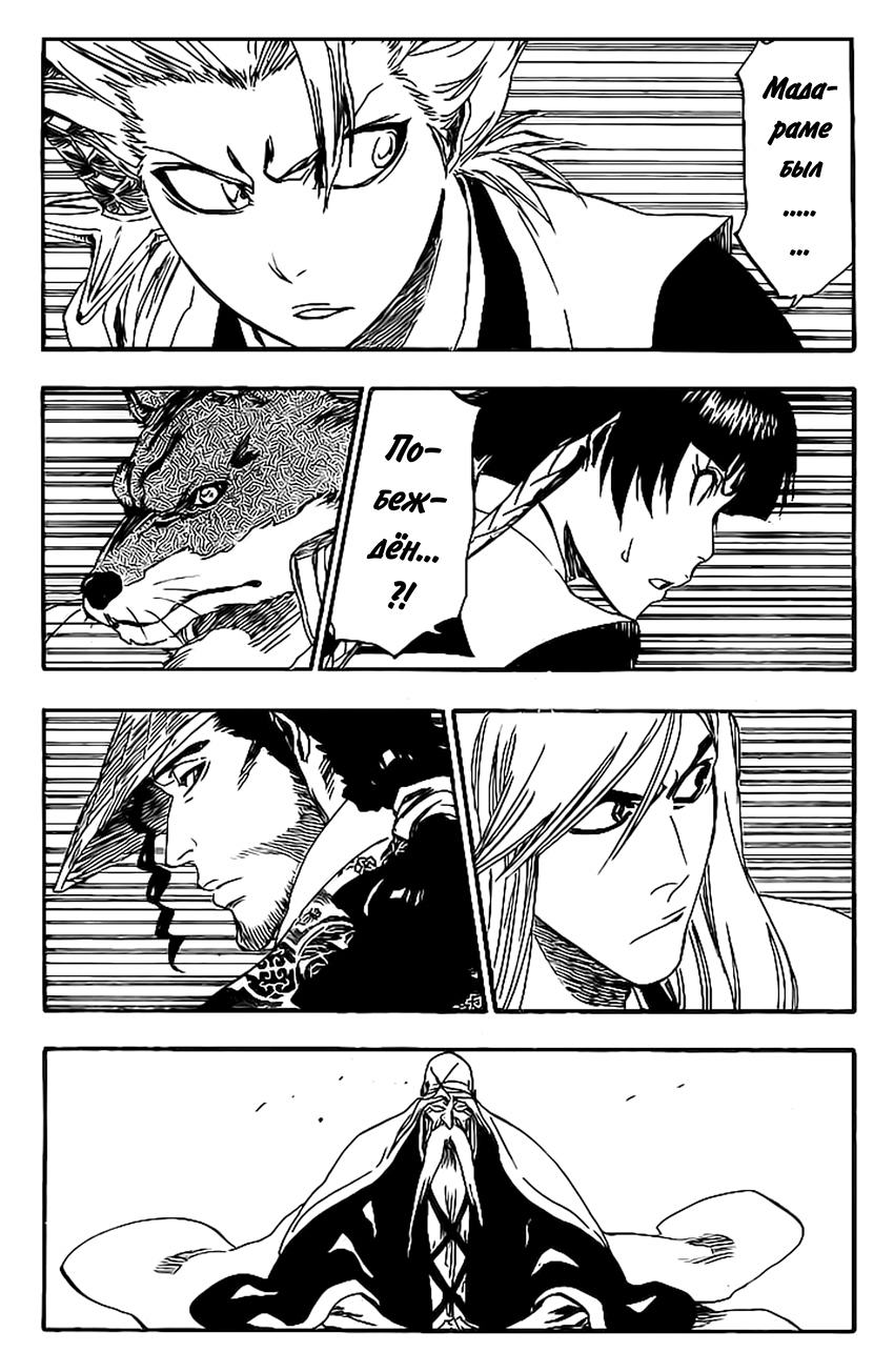 Read Bleach RU Manga Online