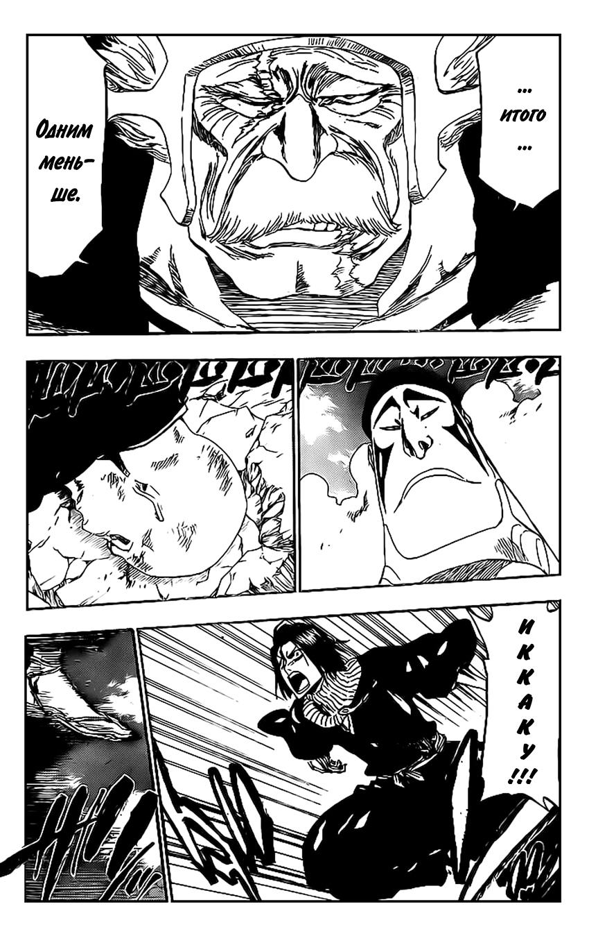 Read Bleach RU Manga Online