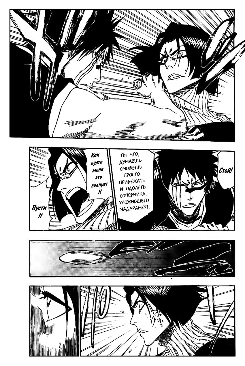 Read Bleach RU Manga Online