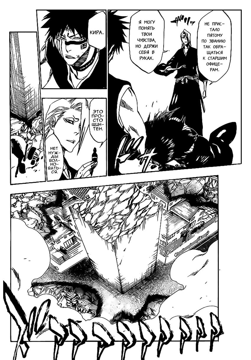 Read Bleach RU Manga Online