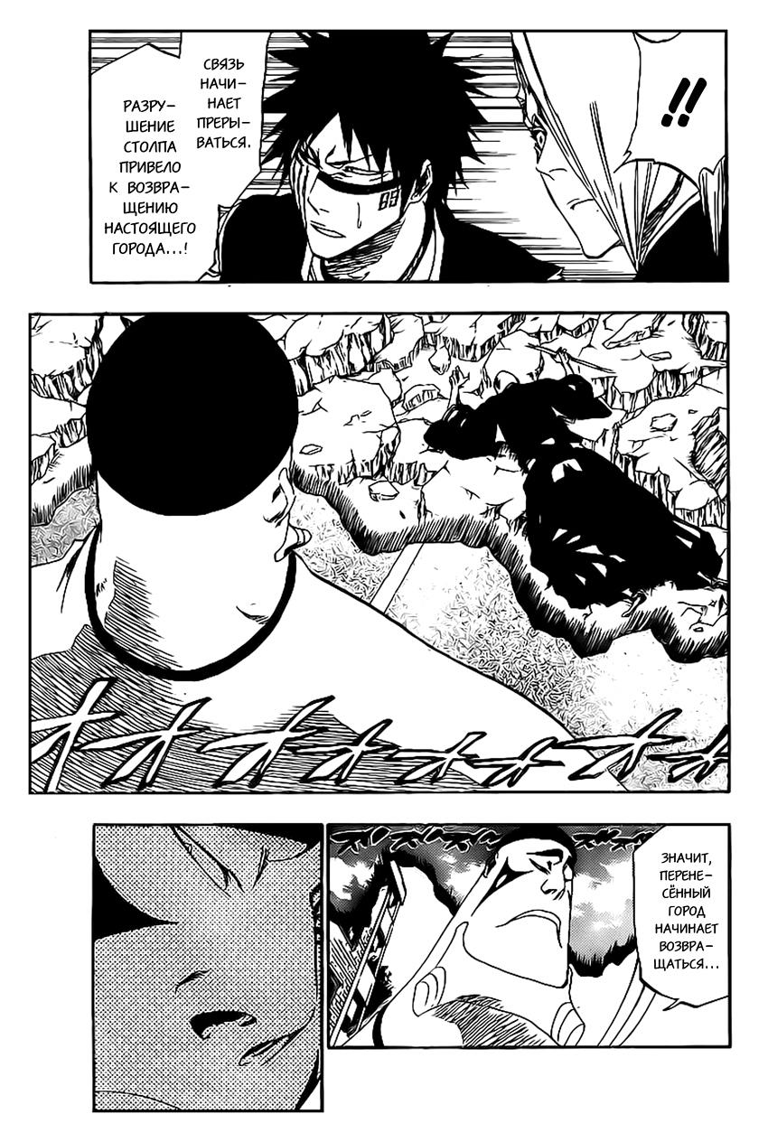 Read Bleach RU Manga Online