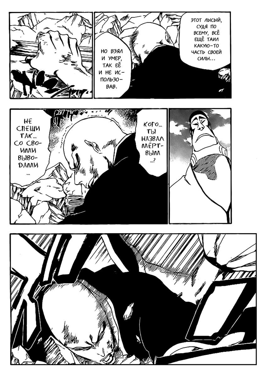 Read Bleach RU Manga Online