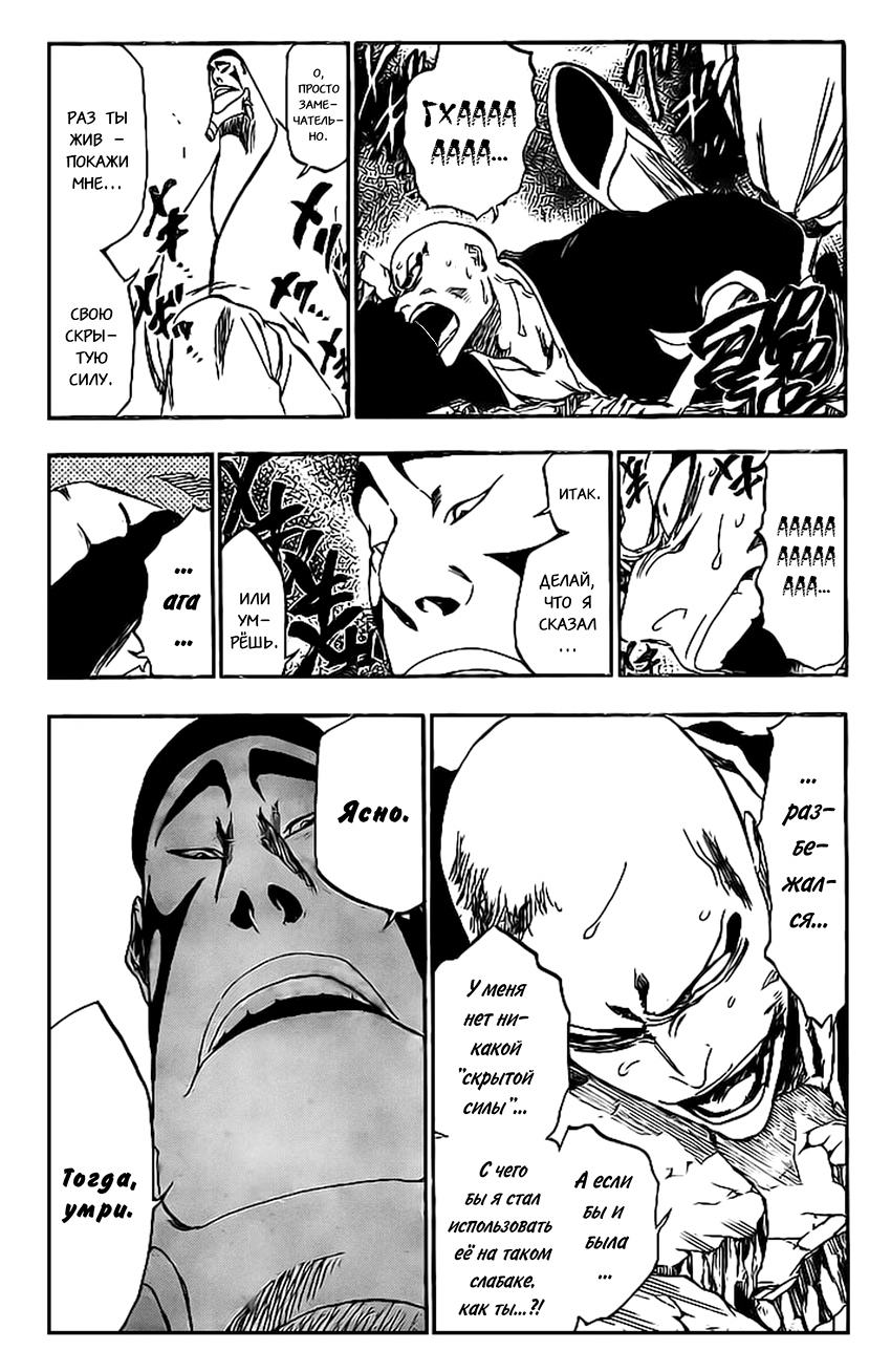 Read Bleach RU Manga Online