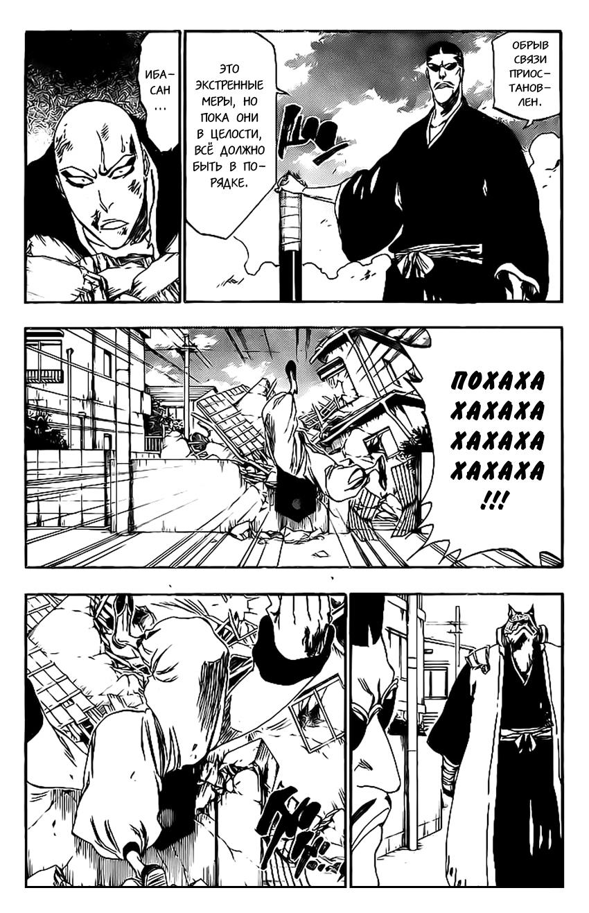 Read Bleach RU Manga Online