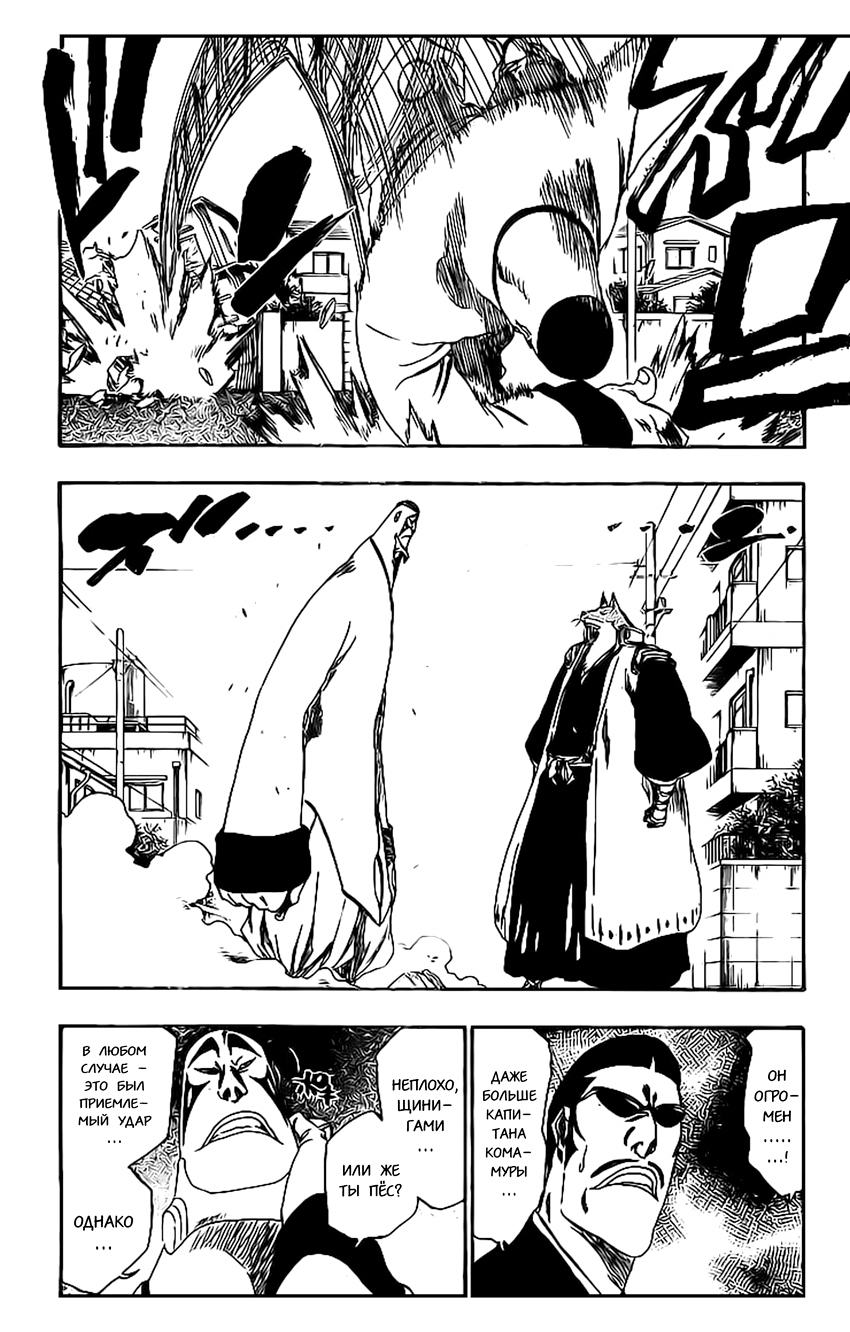 Read Bleach RU Manga Online