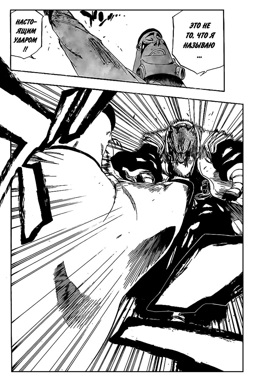 Read Bleach RU Manga Online