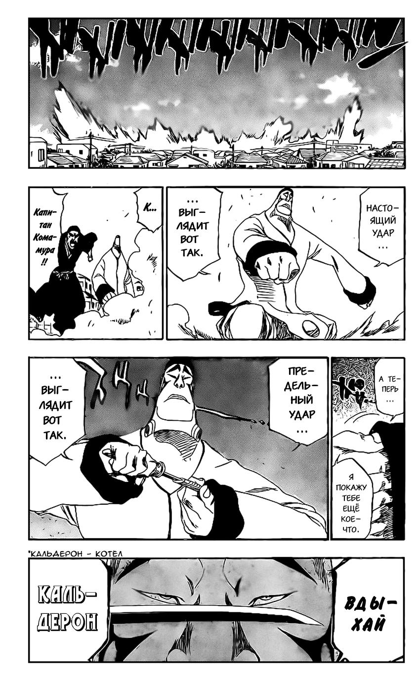 Read Bleach RU Manga Online