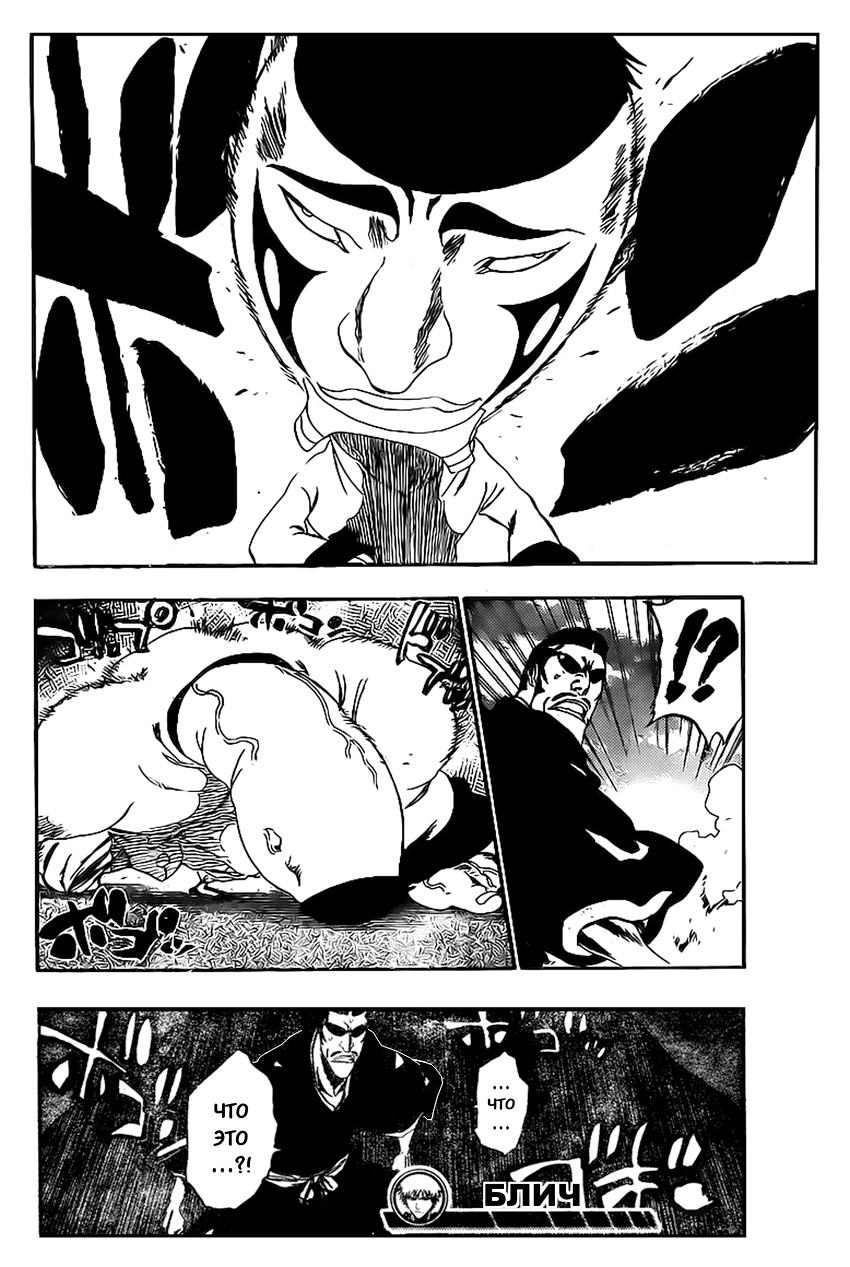 Read Bleach RU Manga Online