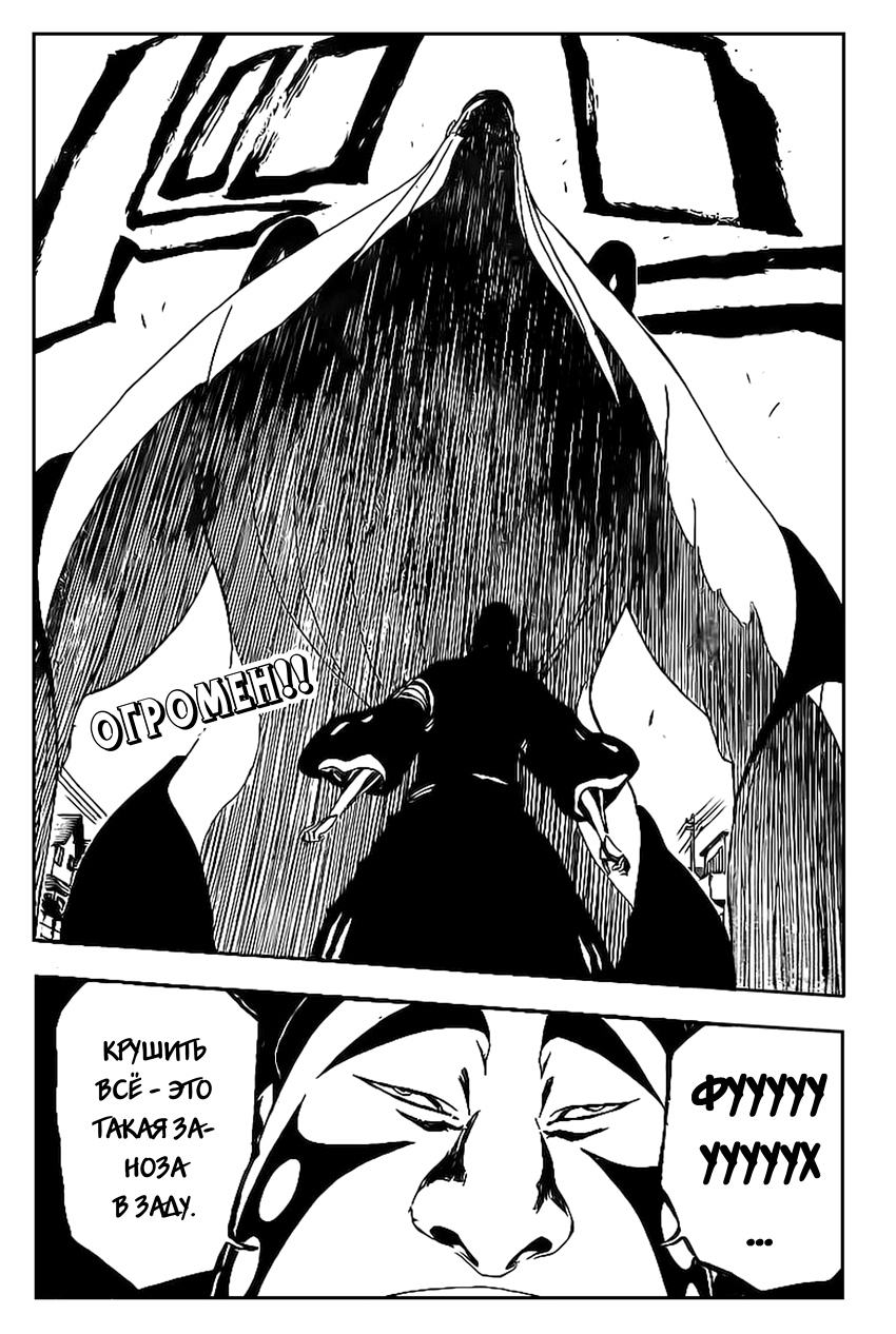 Read Bleach RU Manga Online