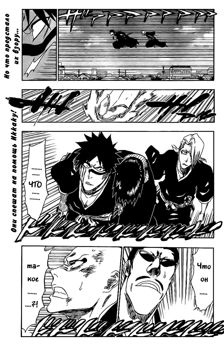 Read Bleach RU Manga Online