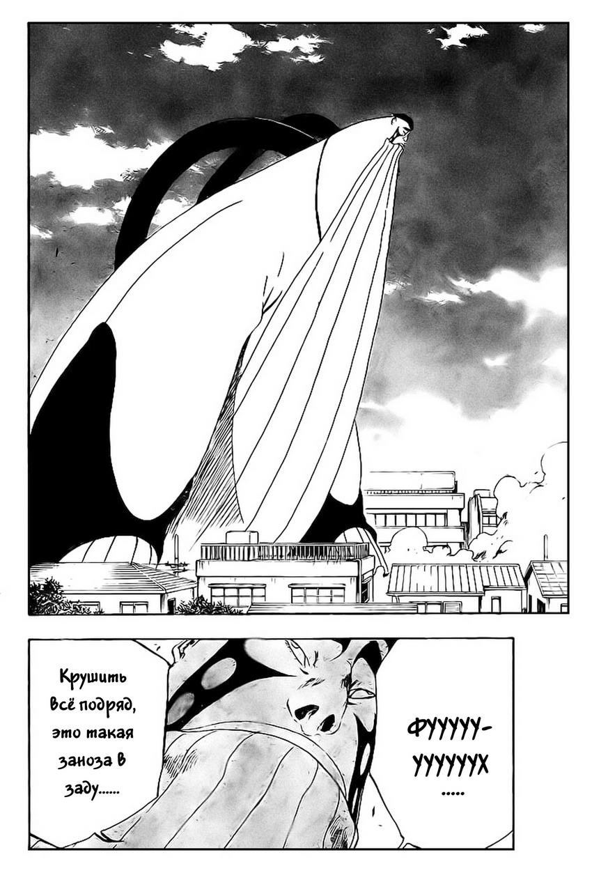 Read Bleach RU Manga Online