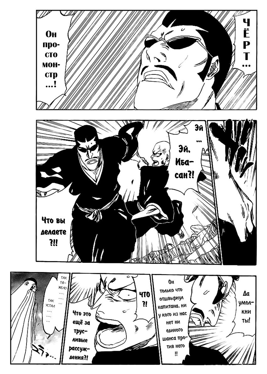 Read Bleach RU Manga Online