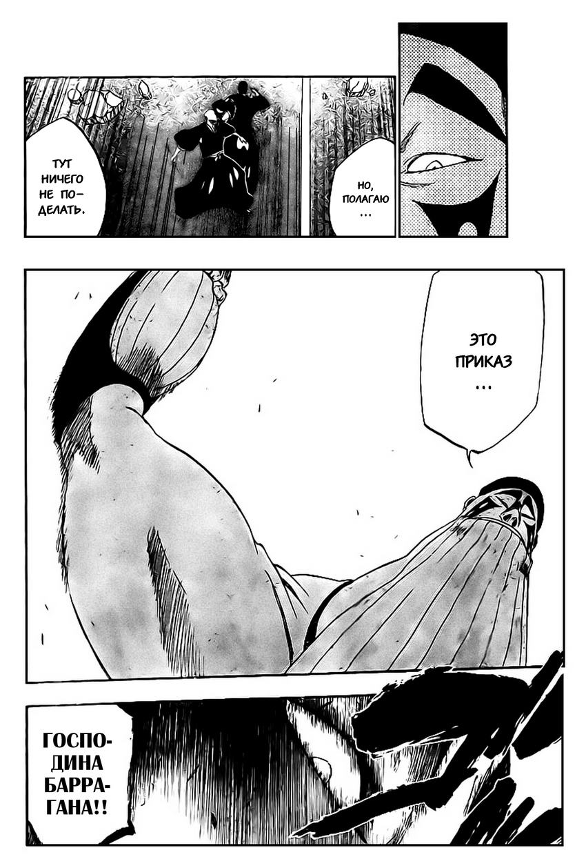 Read Bleach RU Manga Online