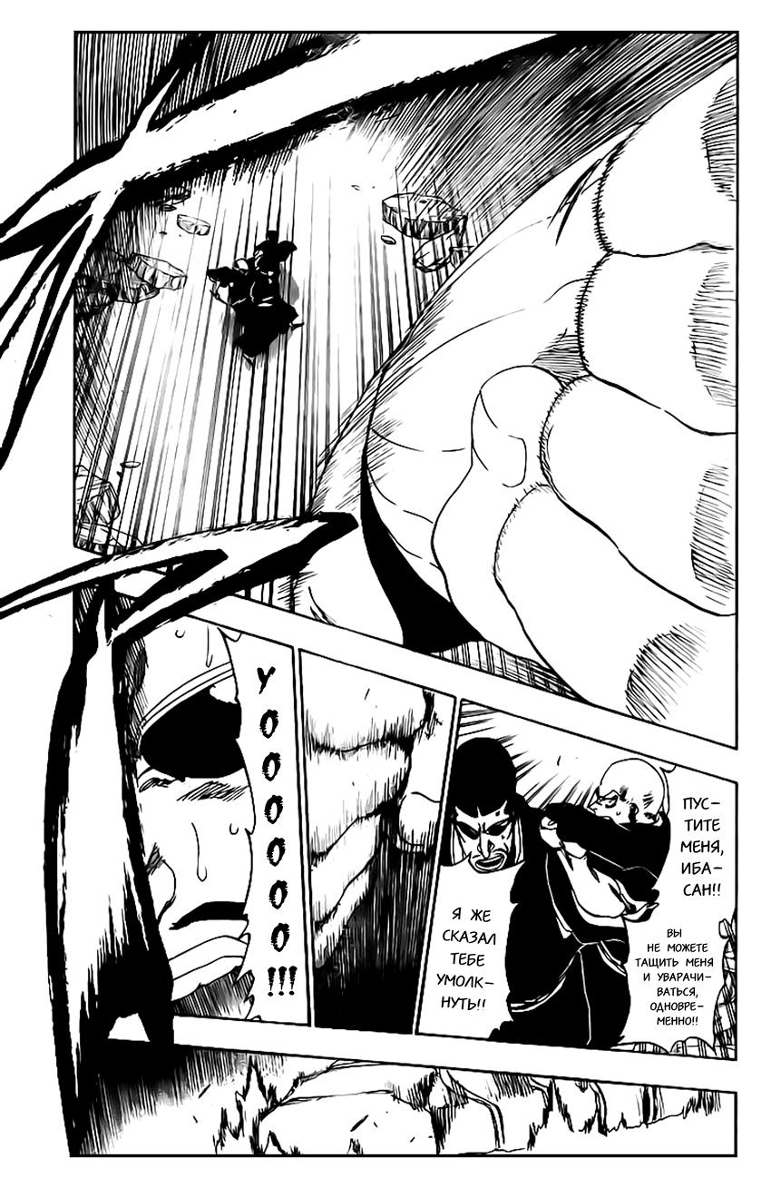 Read Bleach RU Manga Online