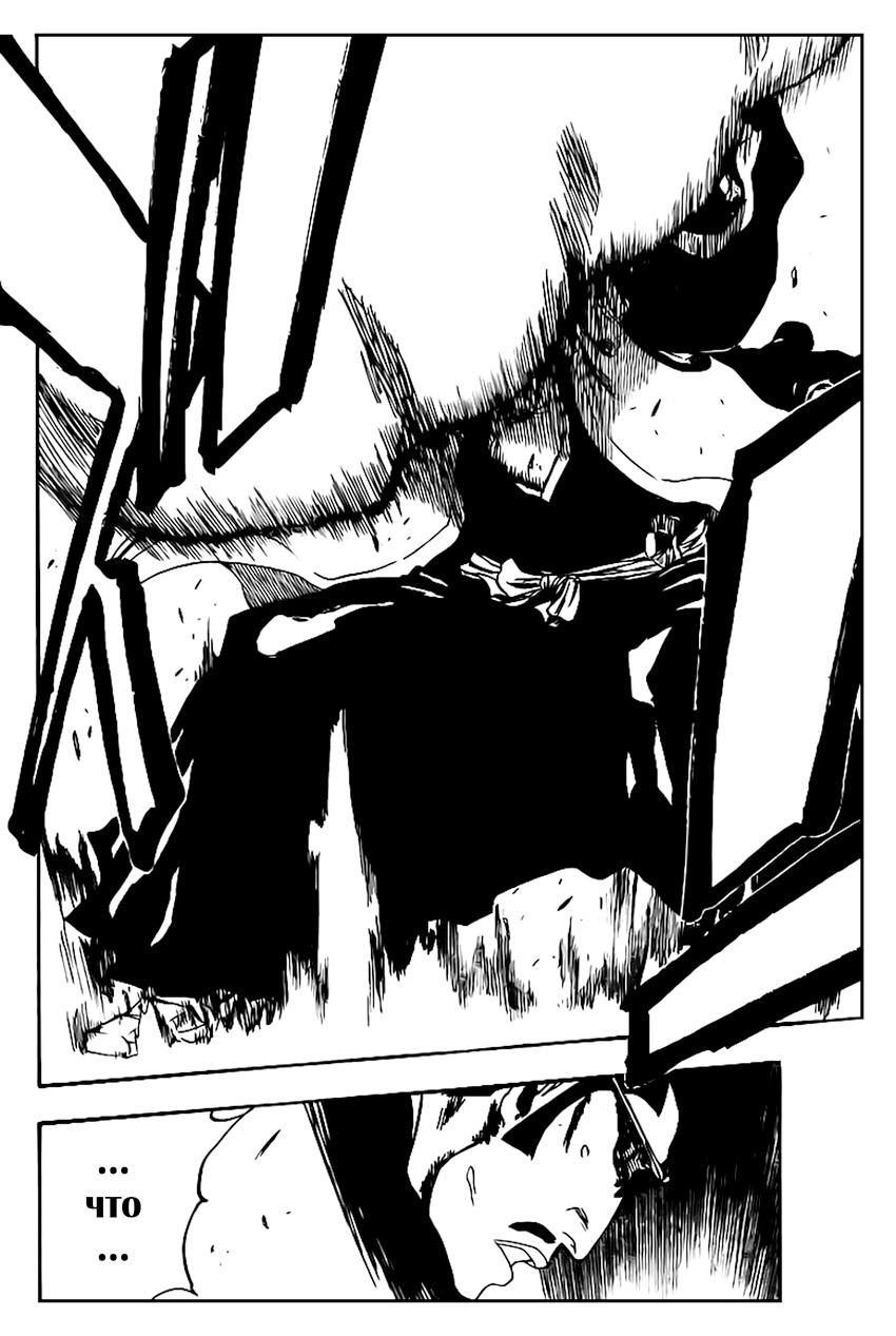 Read Bleach RU Manga Online