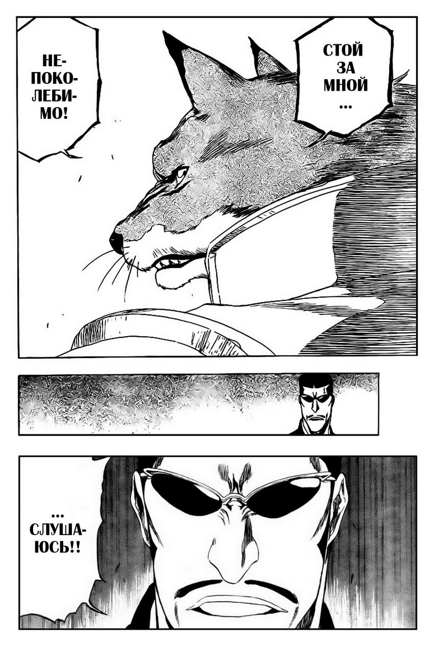 Read Bleach RU Manga Online