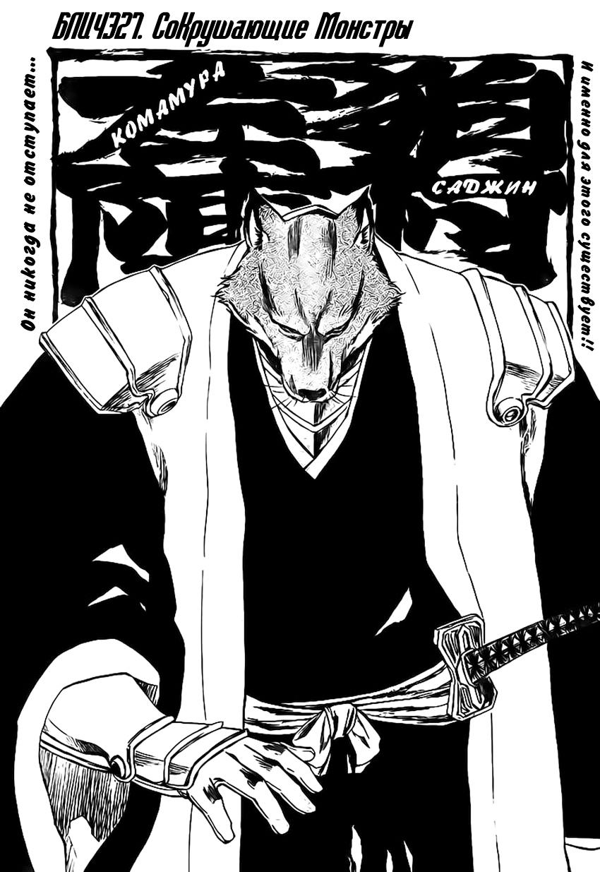 Read Bleach RU Manga Online