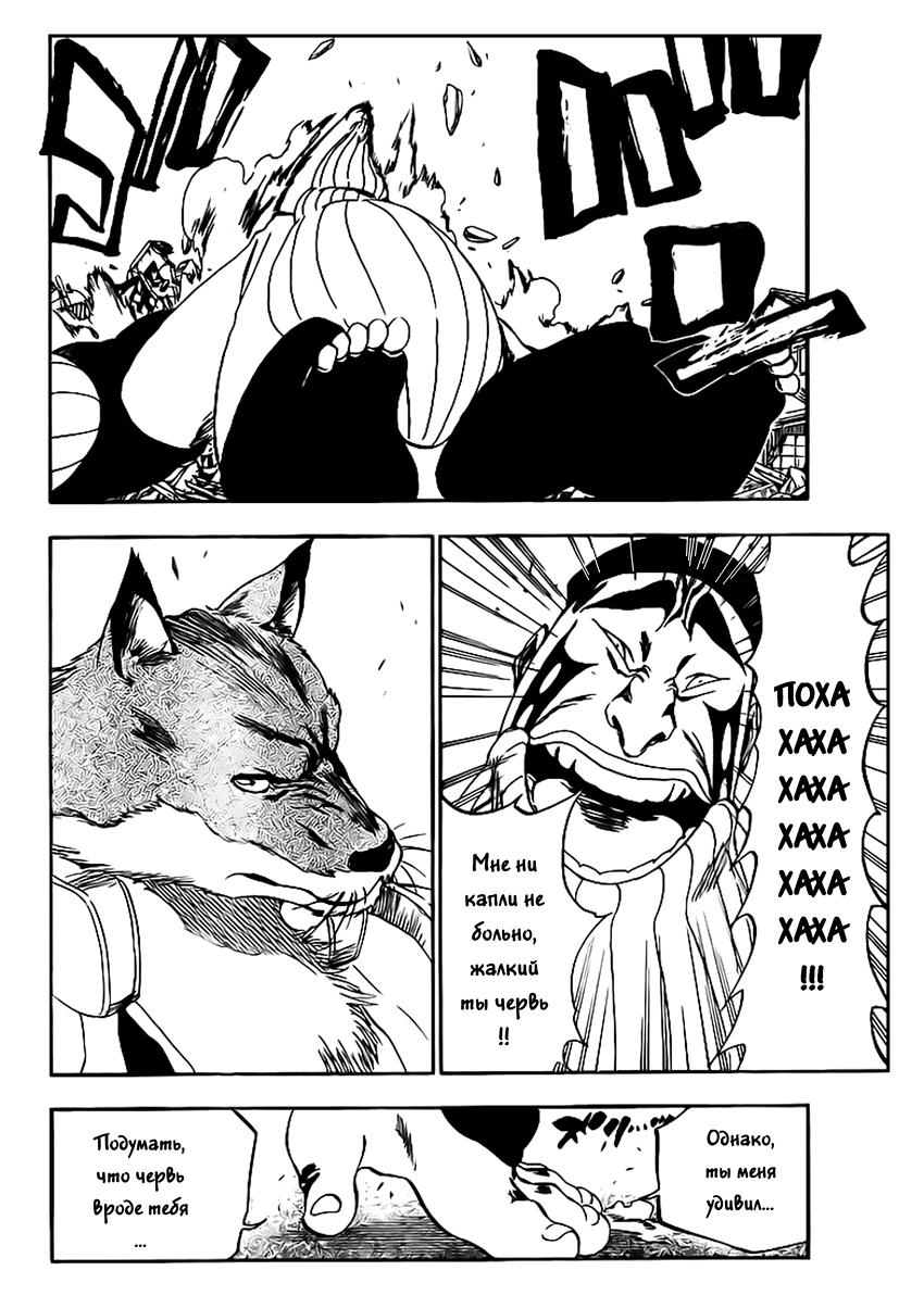 Read Bleach RU Manga Online