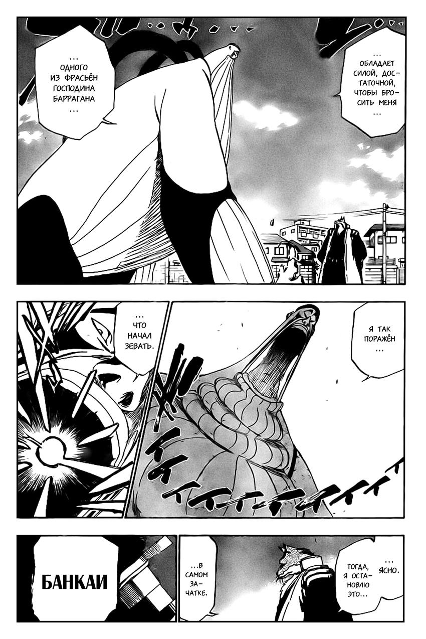 Read Bleach RU Manga Online