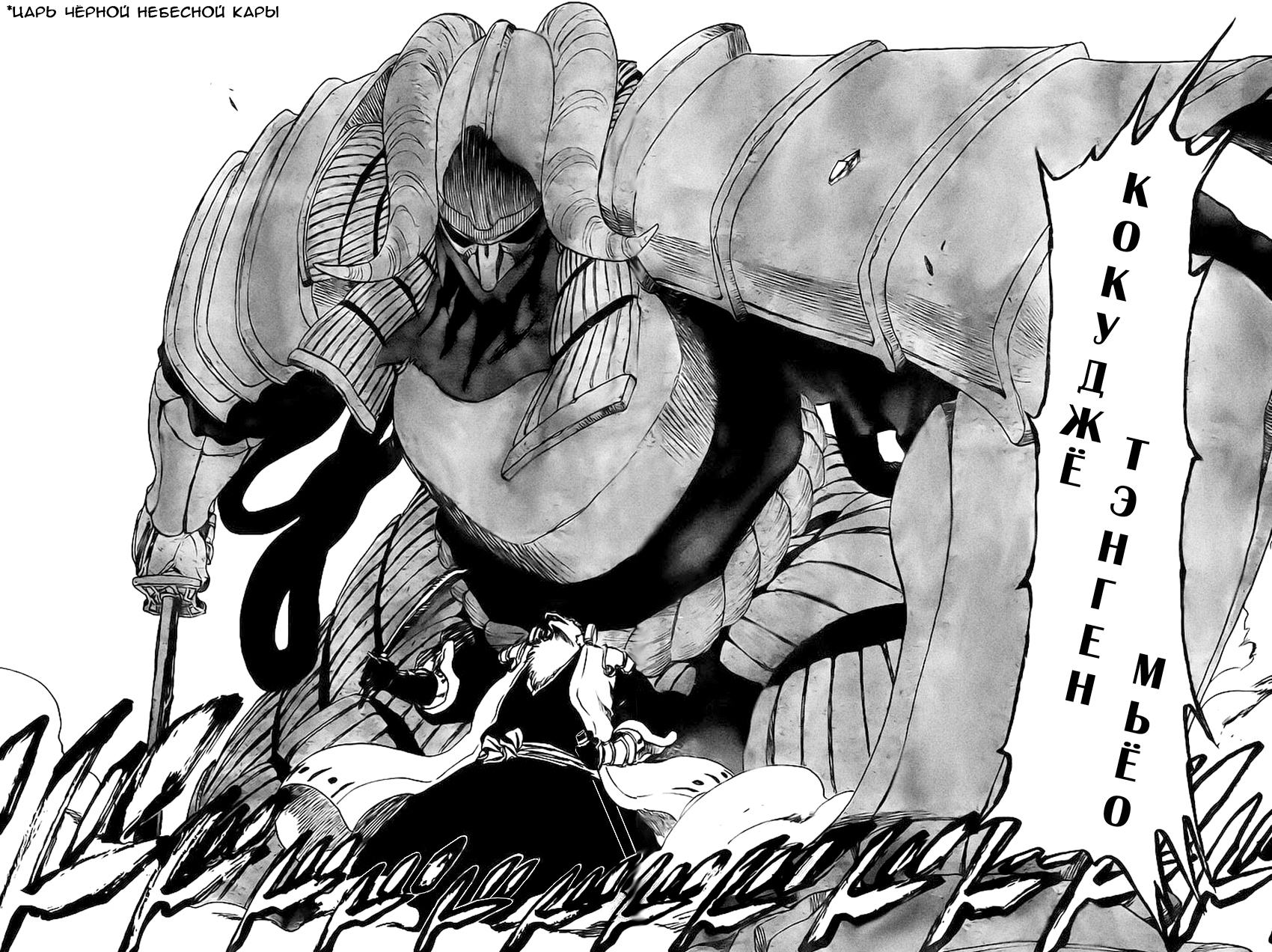 Read Bleach RU Manga Online