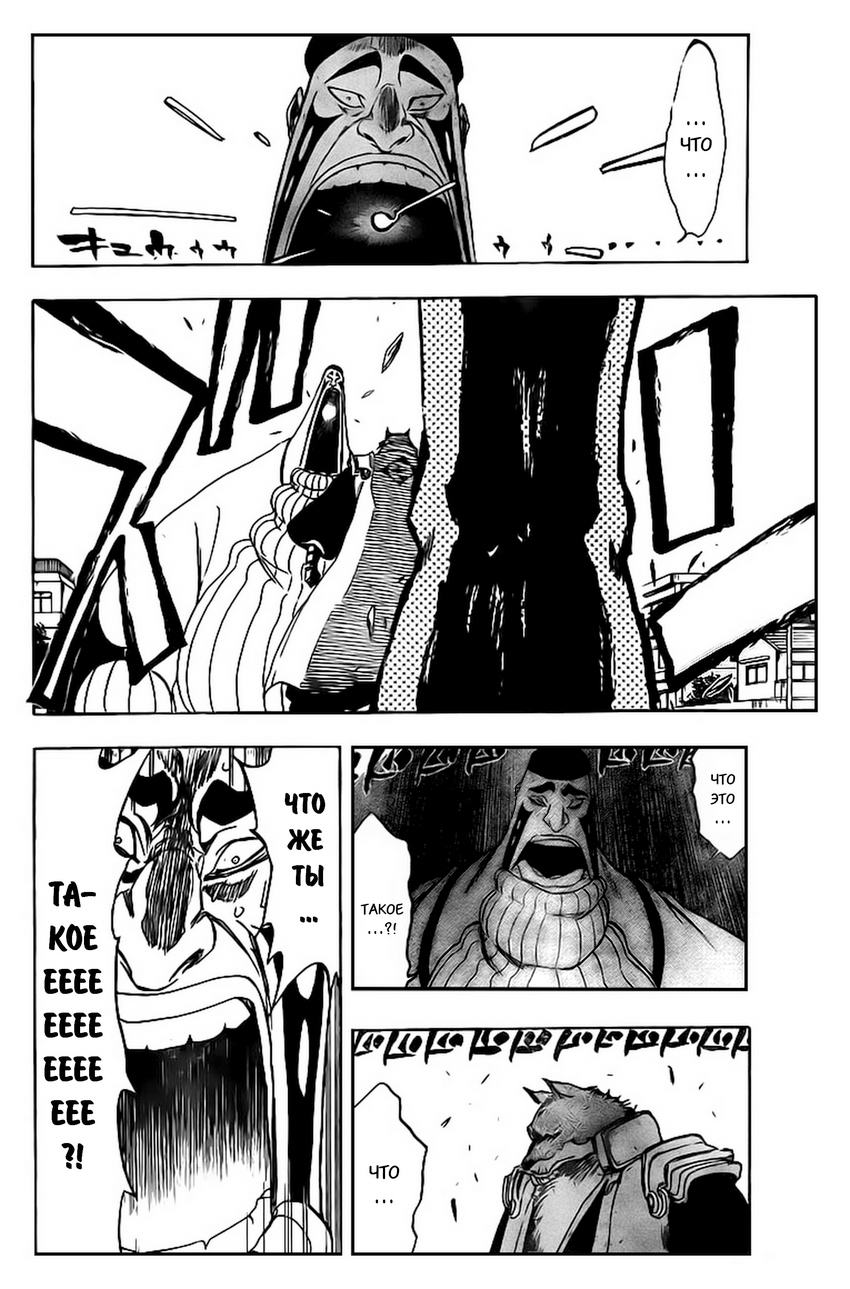 Read Bleach RU Manga Online