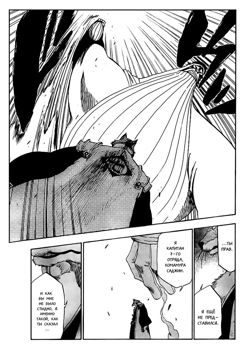 Read Bleach RU Manga Online