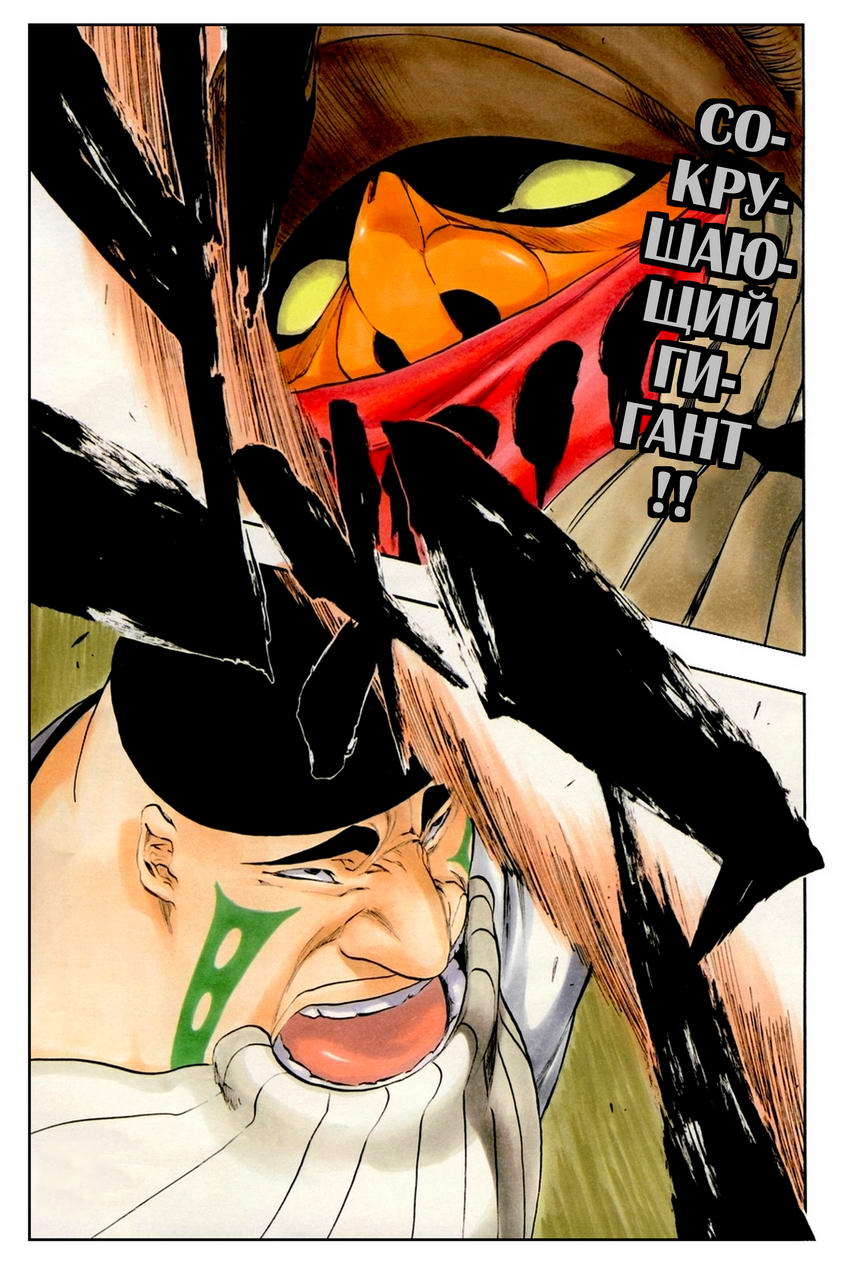 Read Bleach RU Manga Online