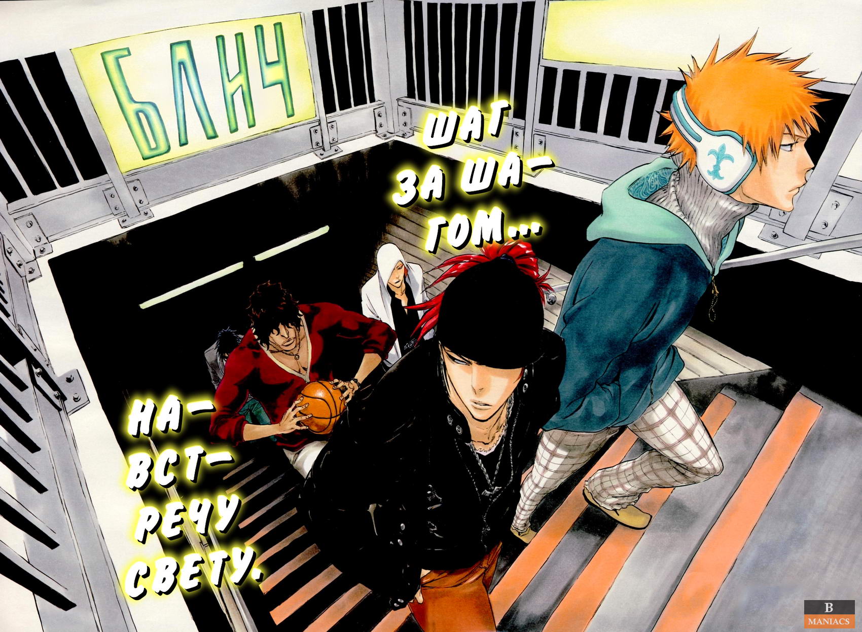 Read Bleach RU Manga Online