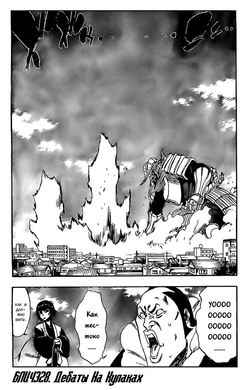 Read Bleach RU Manga Online