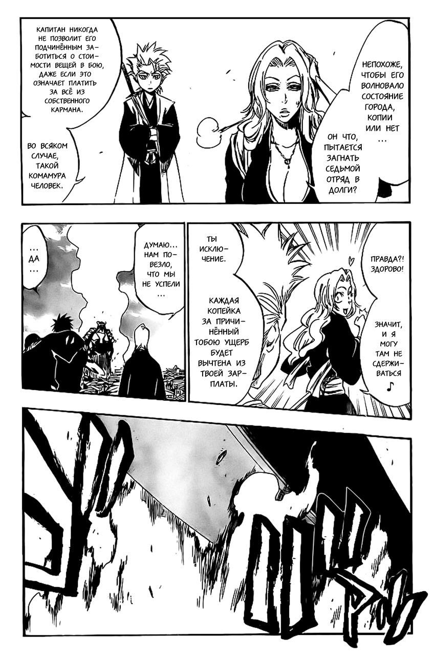 Read Bleach RU Manga Online