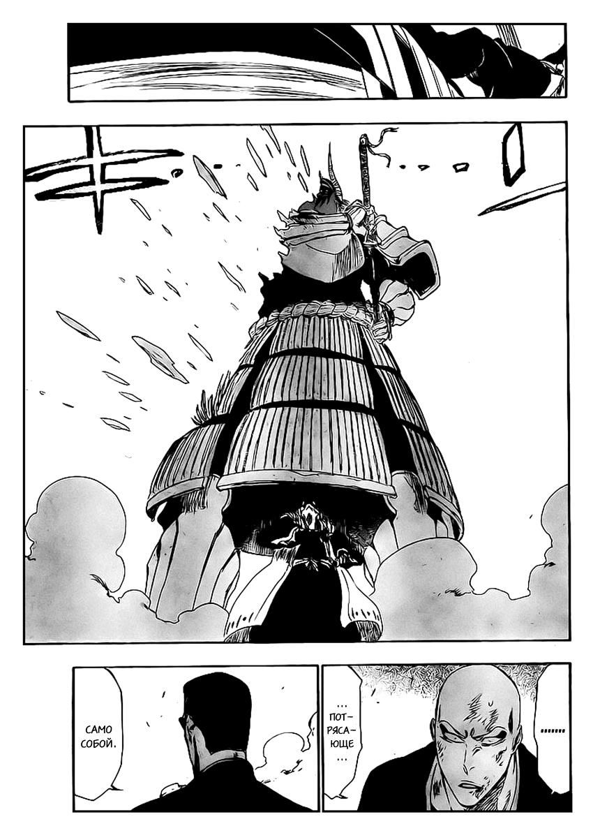 Read Bleach RU Manga Online