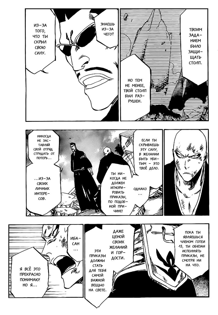Read Bleach RU Manga Online