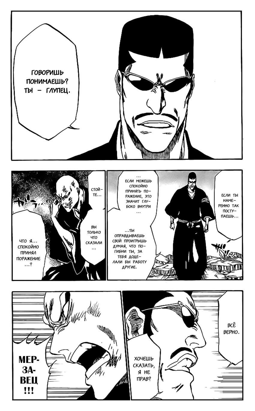 Read Bleach RU Manga Online