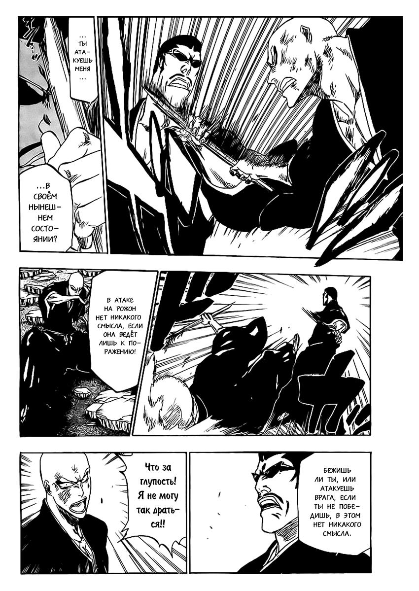 Read Bleach RU Manga Online