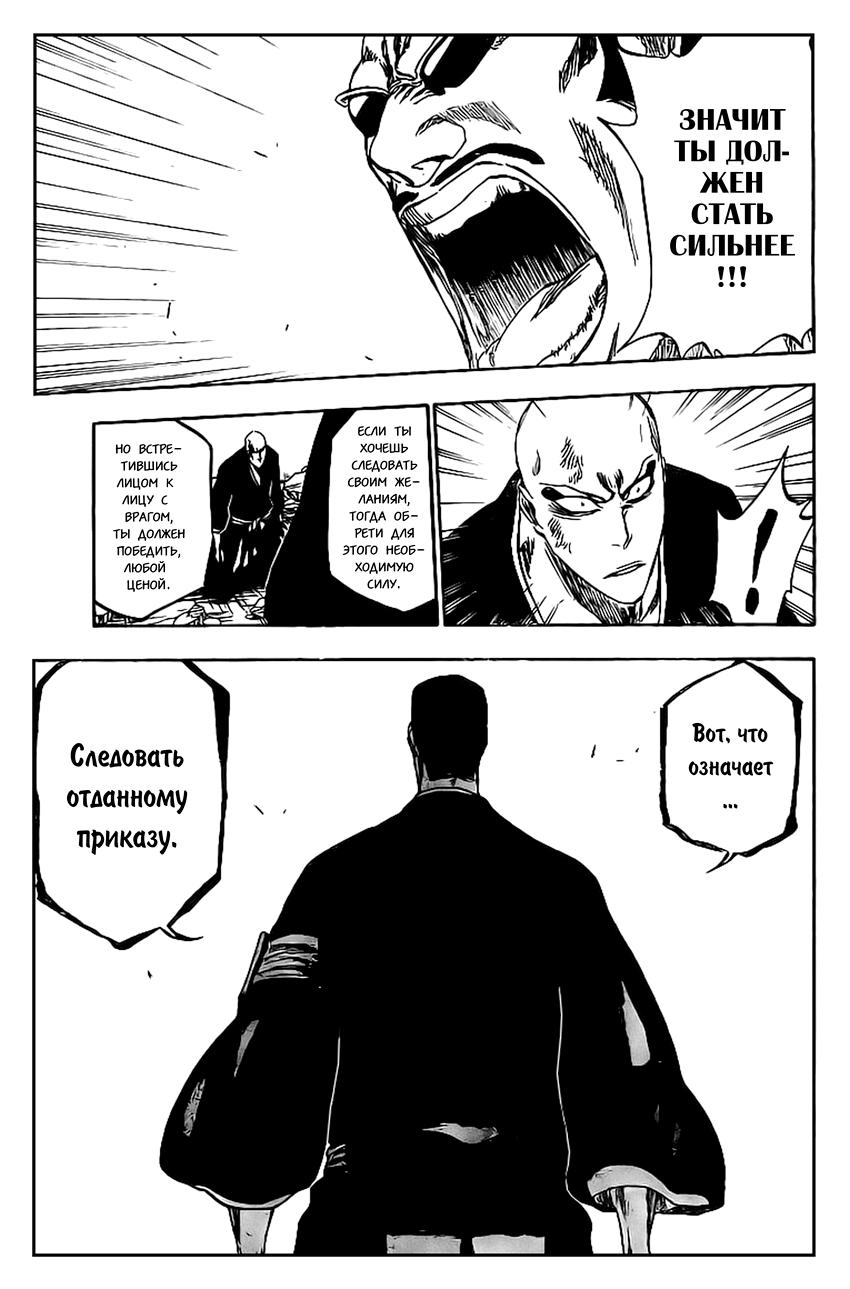 Read Bleach RU Manga Online