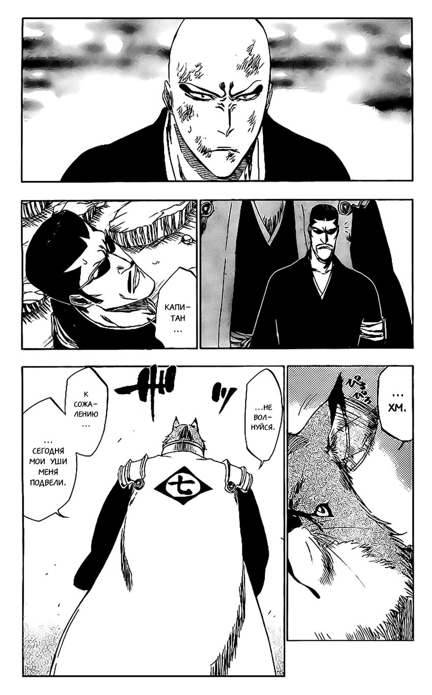 Read Bleach RU Manga Online