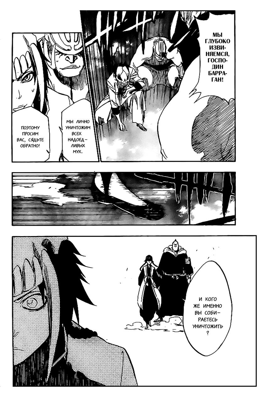 Read Bleach RU Manga Online