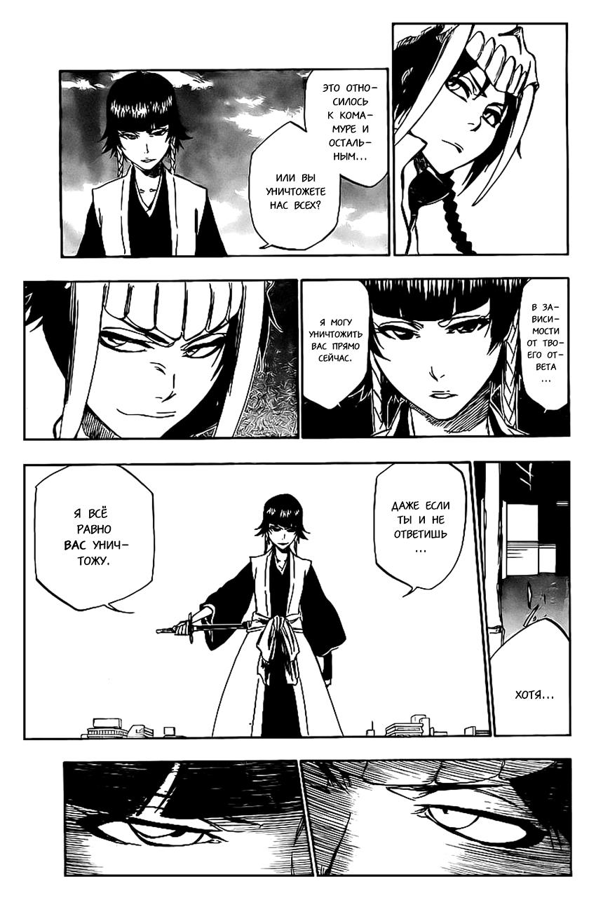 Read Bleach RU Manga Online